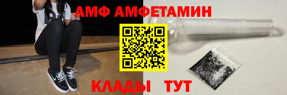 АМФЕТАМИН  Вход с VPN  Сокол  АМФЕТАМИН Premium 