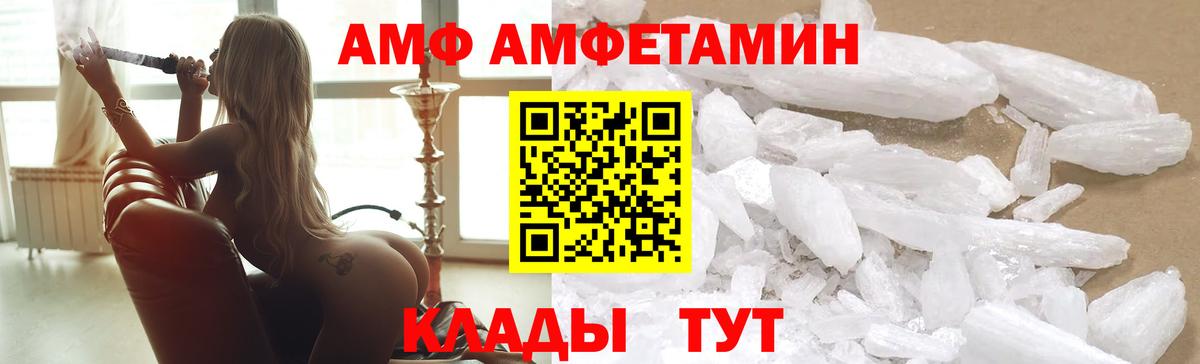 Амфетамин VHQ Сокол