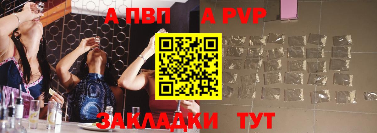 Альфа ПВП СК КРИС  Вход с VPN  Alpha-PVP VHQ  Альфа ПВП СК КРИС  Сокол 