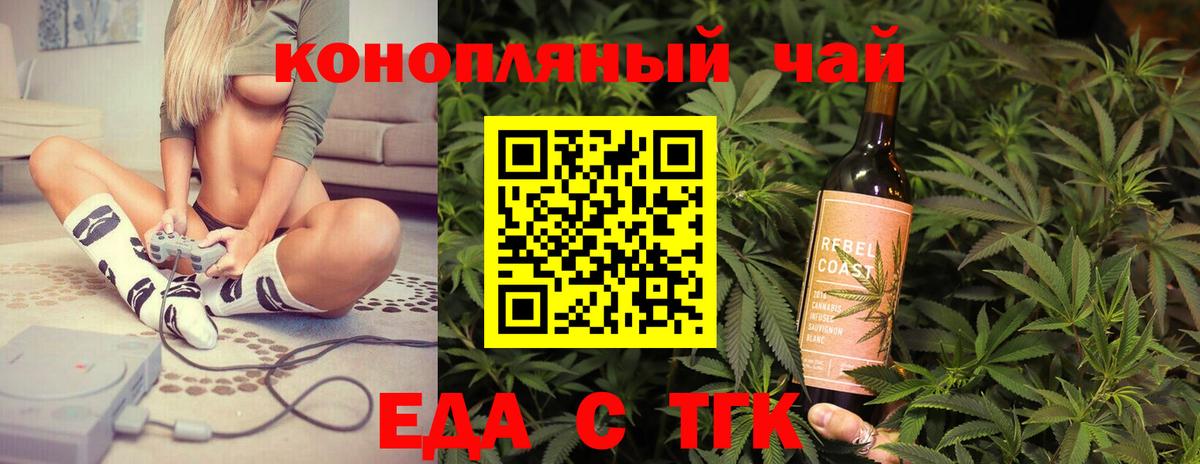 Cannafood конопля Сокол