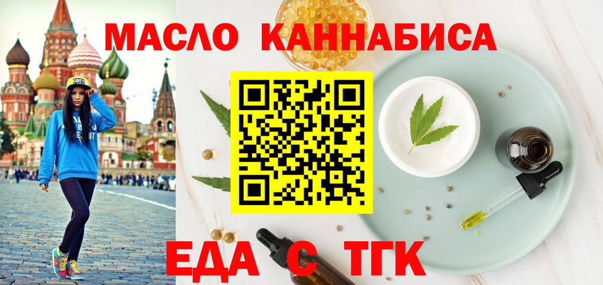 Сокол  Еда ТГК конопля  Вход с VPN 
