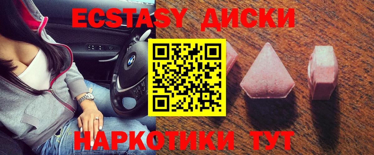 Экстази 280мг Сокол