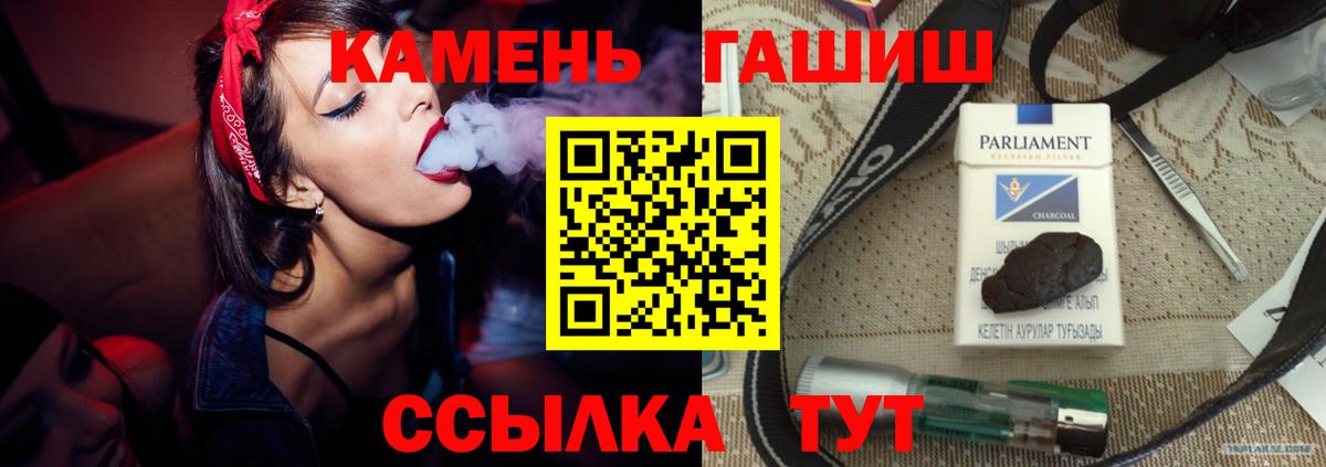 Гашиш VHQ  Вход с VPN  ГАШ гашик  Сокол 