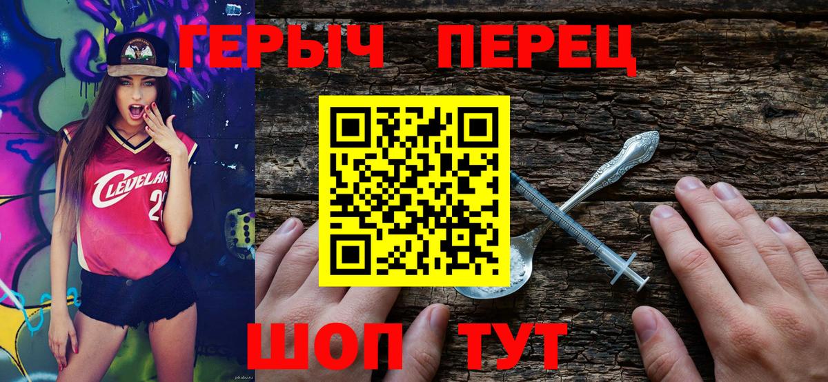 Героин гречка Сокол