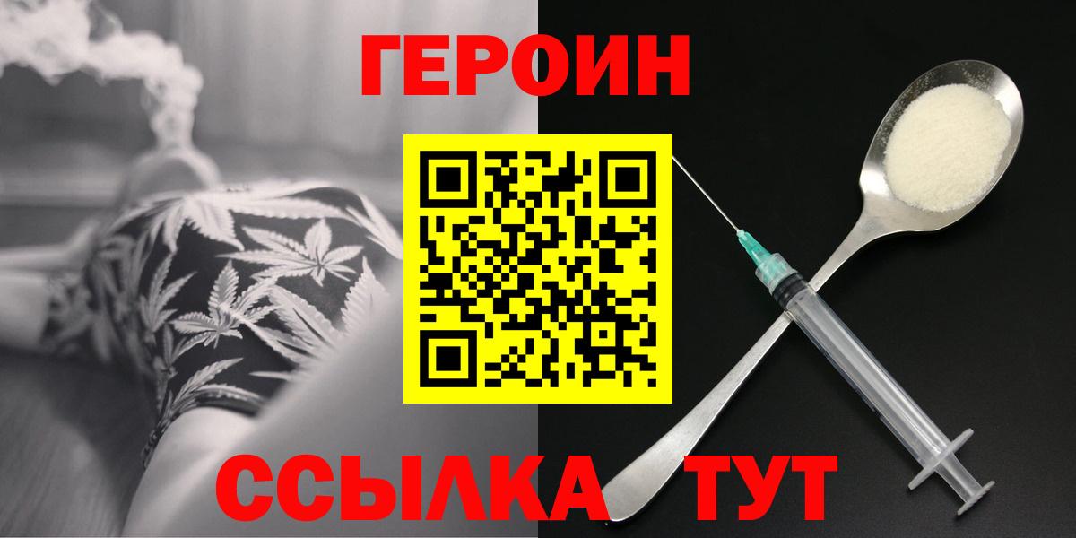 Сокол  ГЕРОИН белый  Вход с VPN 
