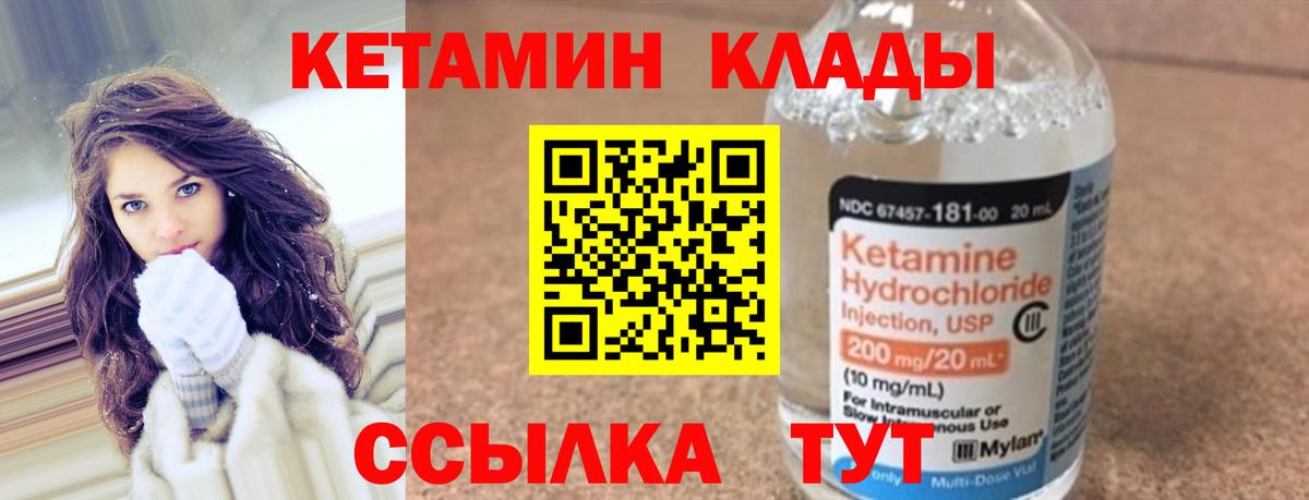 Сокол  КЕТАМИН VHQ  Вход с VPN 