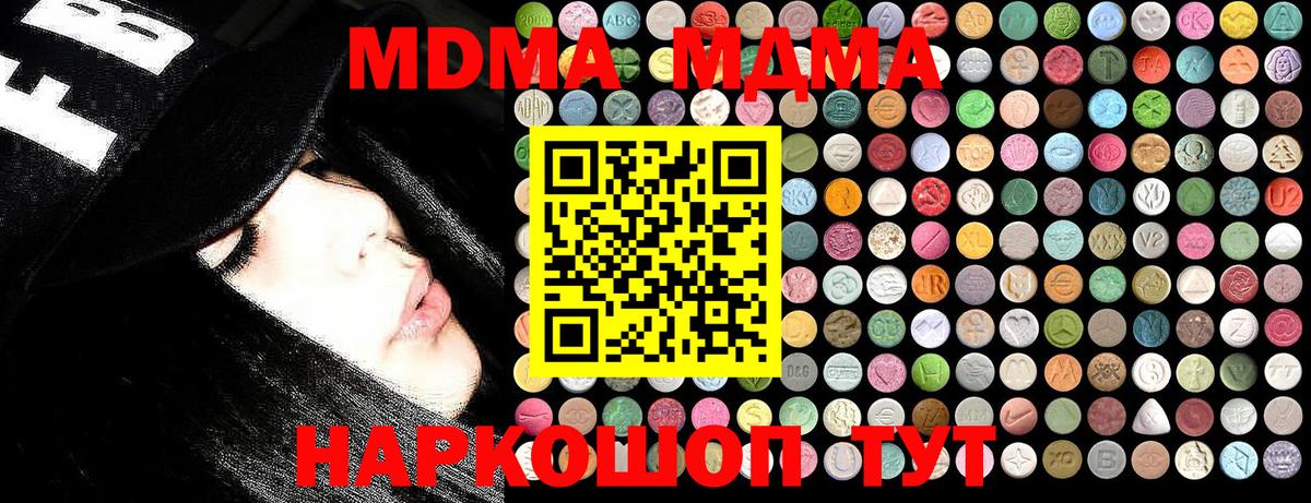 Сокол  МДМА кристаллы  Вход с VPN 