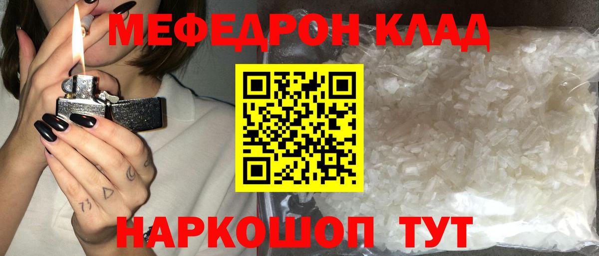 Меф мяу мяу кристаллы Сокол