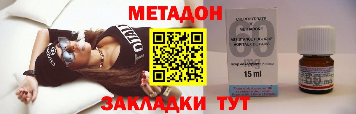 МЕТАДОН кристалл Сокол