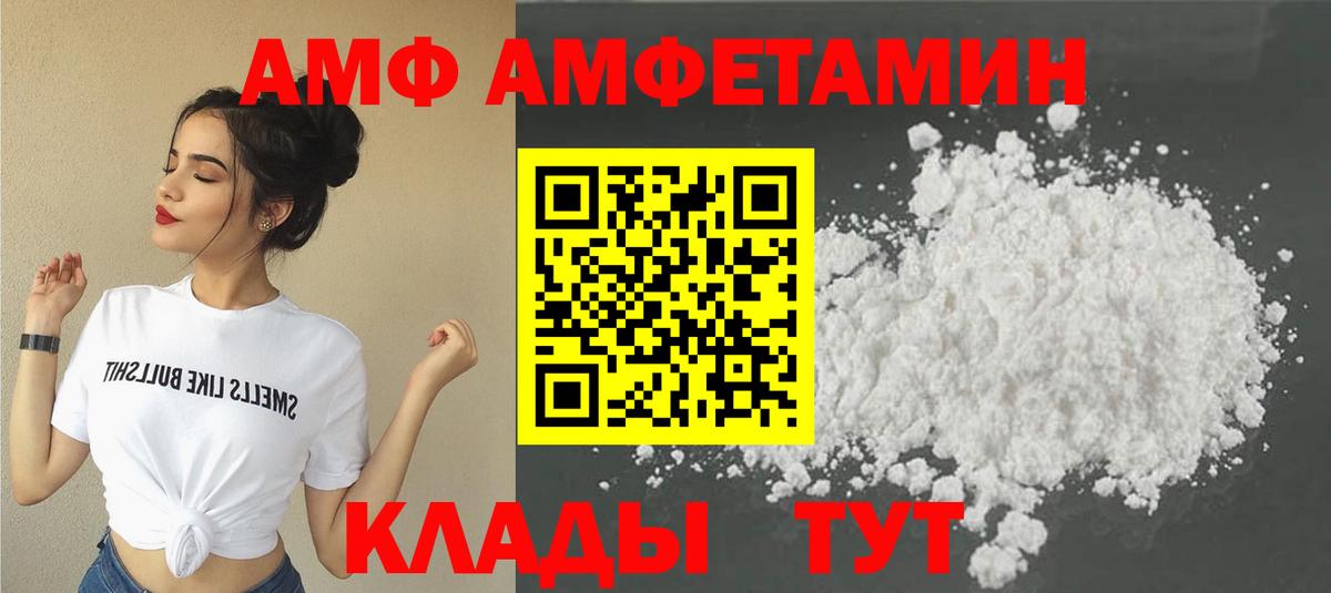 МЕТАМФЕТАМИН Methamphetamine  Вход с VPN  МЕТАМФЕТАМИН  Сокол 