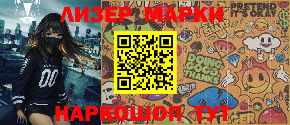 Наркотические марки 1500мкг Сокол